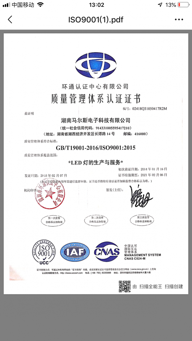 ISO9000证书